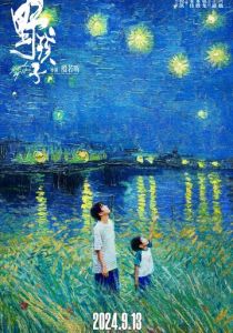 Останься со мной 2024 скачать торрентом