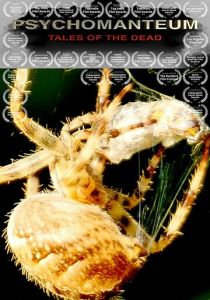 Психомантиум 2018 скачать торрентом