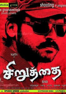 Неудержимый 2011 скачать торрентом