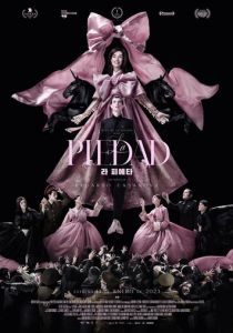 Благочестие 2022 скачать торрентом