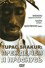 Tupac Shakur: Прежде, чем я проснусь 2001 скачать торрент