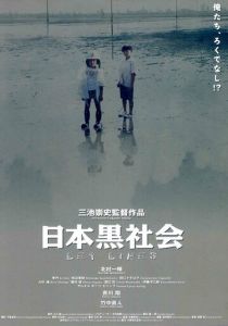 За гранью дозволенного 1999 скачать торрентом