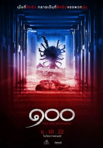 Сто 2022 скачать торрентом