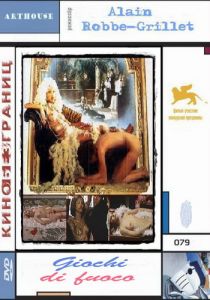 Игра с огнем 1974 скачать торрент