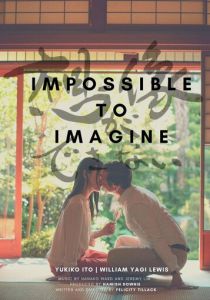 Невозможно даже представить 2019 скачать торрентом