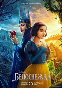 Белоснежка 2025 скачать торрент