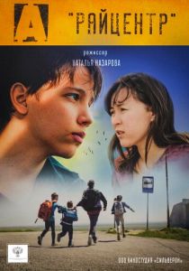 Райцентр 2021 скачать торрентом