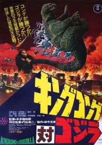 Кинг Конг против Годзиллы 1963 скачать торрентом