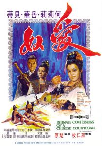 Интимная исповедь китайских куртизанок 1972 скачать торрентом