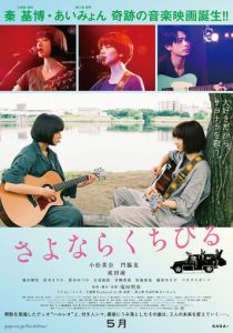 Прощальная песня 2019 скачать торрентом