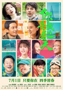 Ода весне 2022 скачать торрент