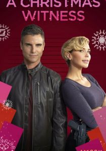 Рождественский свидетель 2021 скачать торрентом