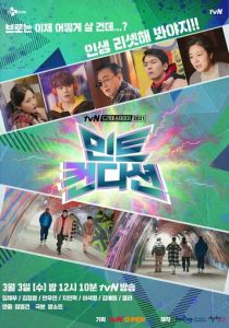 Идеальное состояние 2021 скачать торрентом