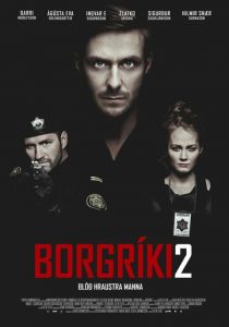 Кровь храбрых мужчин 2014 скачать торрентом