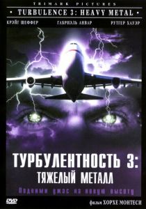 Турбулентность 3: Тяжёлый металл 2000 скачать торрентом