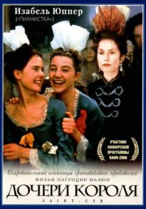 Дочери короля 2000 скачать торрент