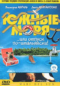 Южные моря 2001 скачать торрент