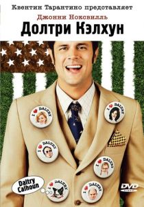 Долтри Кэлхун 2005 скачать торрент