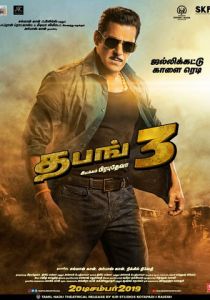 Бесстрашный 3 2019 скачать торрентом