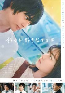 Что ей нравится 2021 скачать торрентом