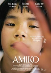 Амико 2022 скачать торрентом