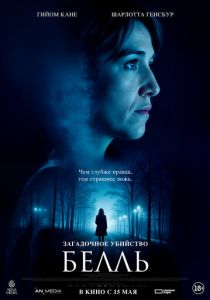 Загадочное убийство Белль 2024 скачать торрентом