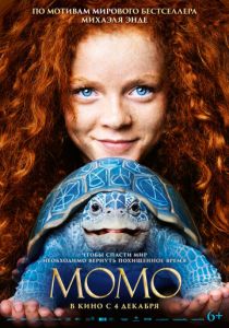 Момо 2025 скачать торрентом