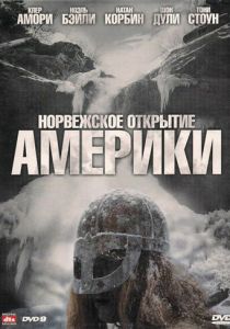 Норвежское открытие Америки 2007 скачать торрентом