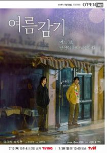 Летняя простуда 2023 скачать торрентом