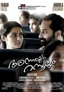 Анна и Расул 2013 скачать торрентом