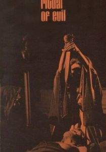 Дьявольский ритаул 1970 скачать торрентом