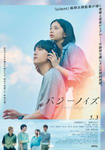 Гудящий шум 2024 скачать торрентом