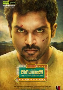 Бирьяни 2013 скачать торрент