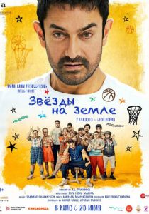 Звёзды на земле 2025 скачать торрент