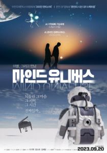 Вселенная разума 2023 скачать торрент