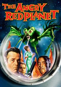 Грозная красная планета 1959 скачать торрентом