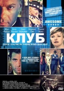 Клуб 2008 скачать торрентом