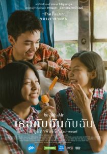 Ты и Я и я 2023 скачать торрентом