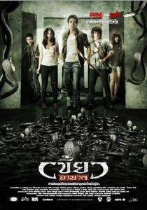 Нарушители 2010 скачать торрент