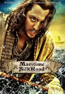 Морской шёлковый путь 2011 скачать торрент