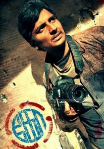 Большая игра 2011 скачать торрентом