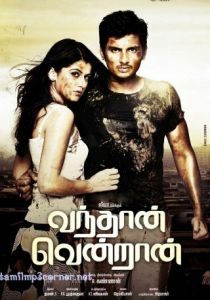 Пришел и победил! 2011 скачать торрентом