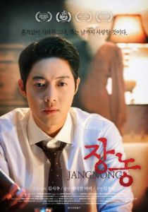 Шкаф 2020 скачать торрентом