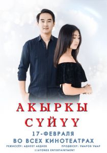 Последняя любовь 2022 скачать торрентом