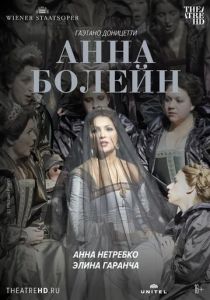 Венская опера: Анна Болейн 2011 скачать торрент