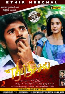 Ethir Neechal 2013 скачать торрентом
