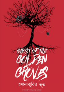 Призрак Золотой рощи 2019 скачать торрентом