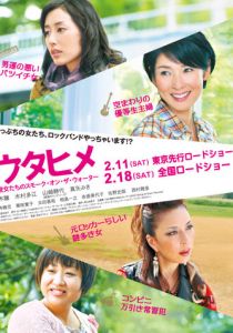 Домохозяйки-рок-н-рольщицы 2012 скачать торрент