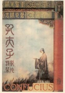 Конфуций 1940 скачать торрент