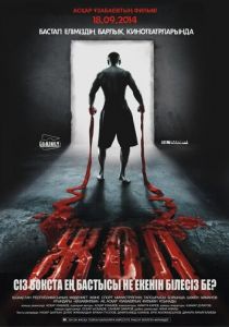 Жол 2013 скачать торрентом